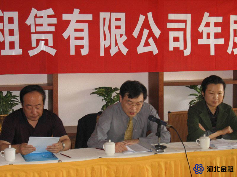 公司于2006年1月在?？谑姓匍_2005年度工作會(huì)議